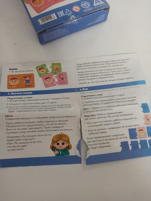 Смарт карточки пазлы эмоции с картинками