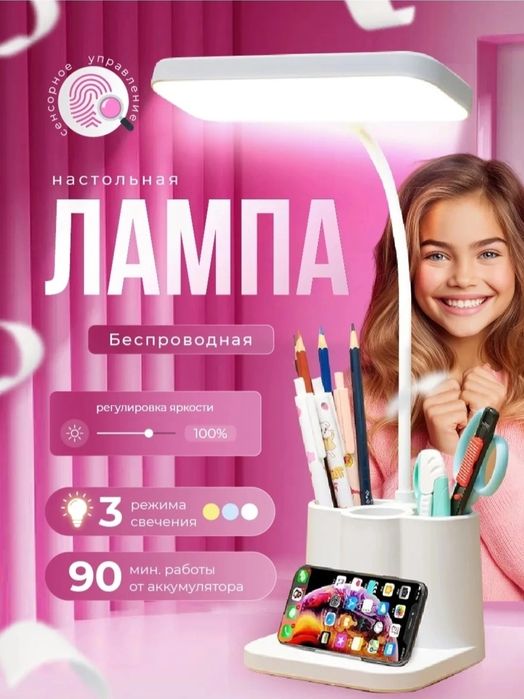 Svutilnik dara qilsh uchun