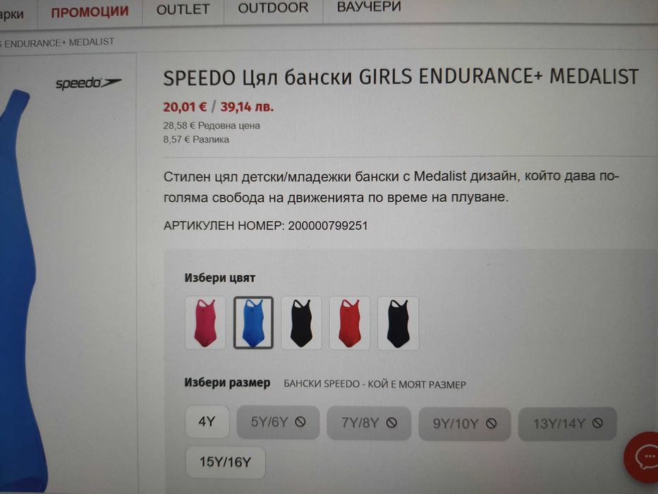 Нов Speedo Цял бански Girls Endurance+ Medalist 140см, 9-10г