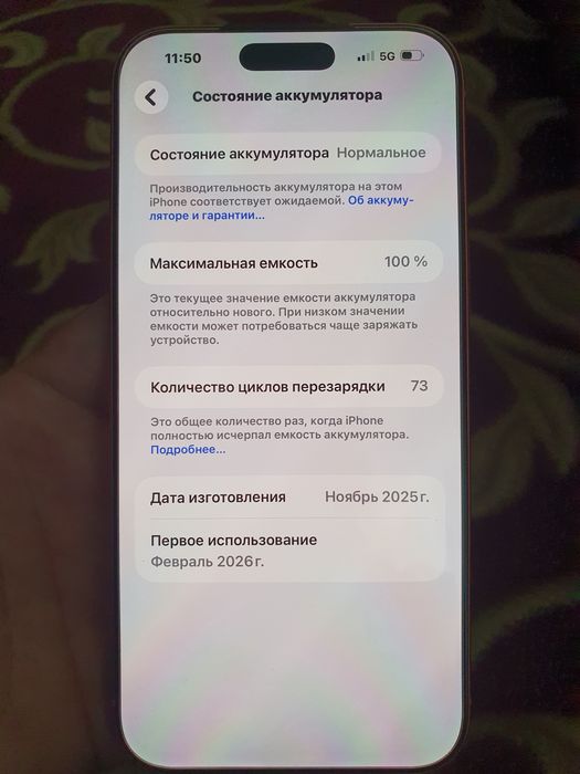 Iphone 17 pro max 256 gb