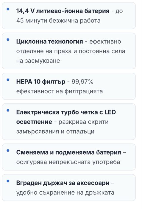 Безжична прахосмукачка  Grundig vch 9930