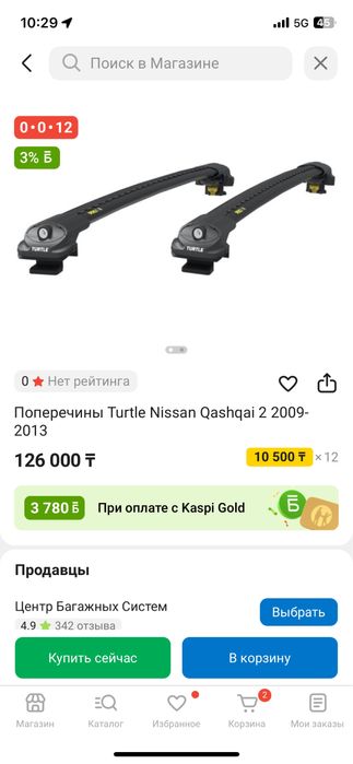 Продам релинги Turtle