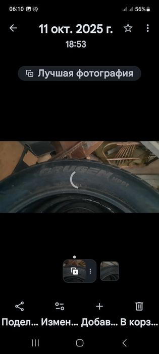 Авто шины  Б/У  ,,CRUGEN,,