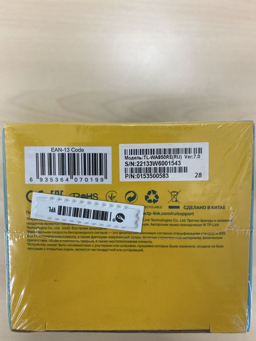 Усилитель интернета TP-Link TL-WA850RE (Wi-fi репитер)
