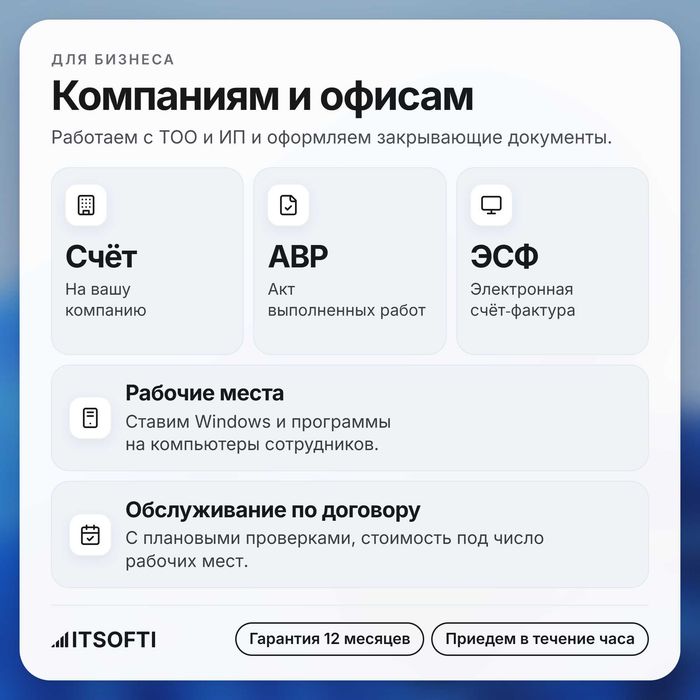 Программист, выезд, айтишник, установка программ, настройка компьютера