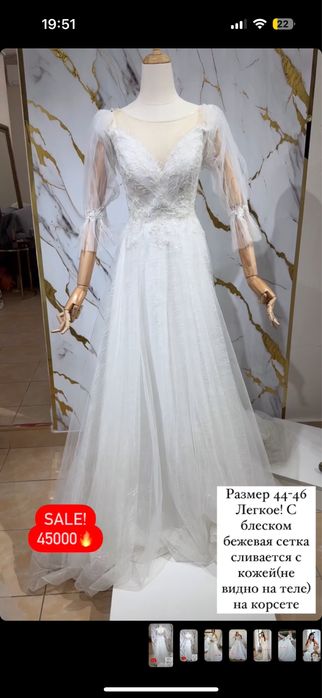 Свадебные платья недорого