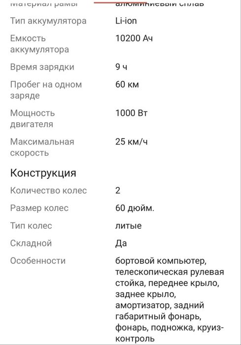 Самокат Xiaomi 5 Pro GL