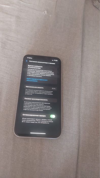Iphone 11 | White
