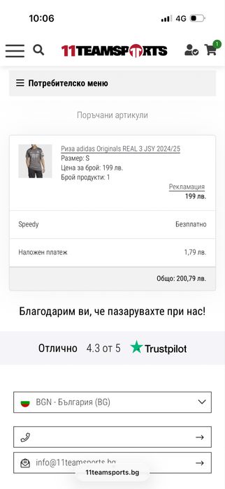 Real Madrid third kid Adidas 24/25