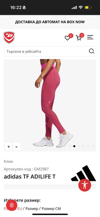 Оригинален клин Adidas