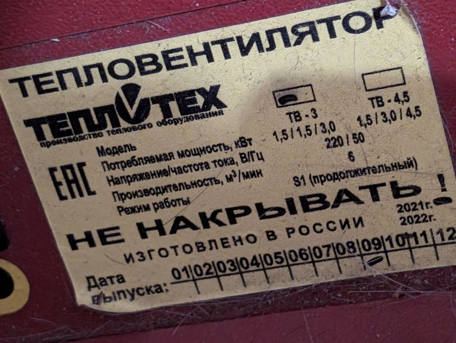 Теплопушка тв3 3 квт