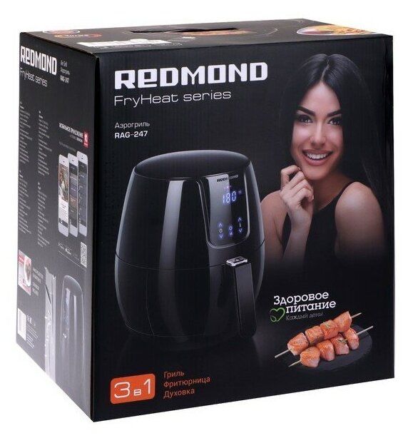 Аэрогриль Redmond R-247