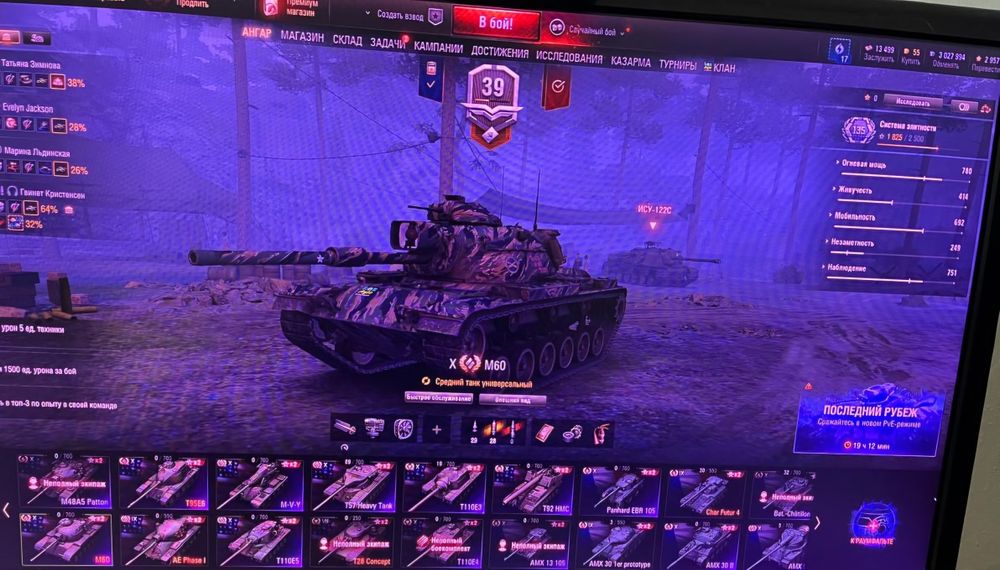 Аккаунт WOT танки