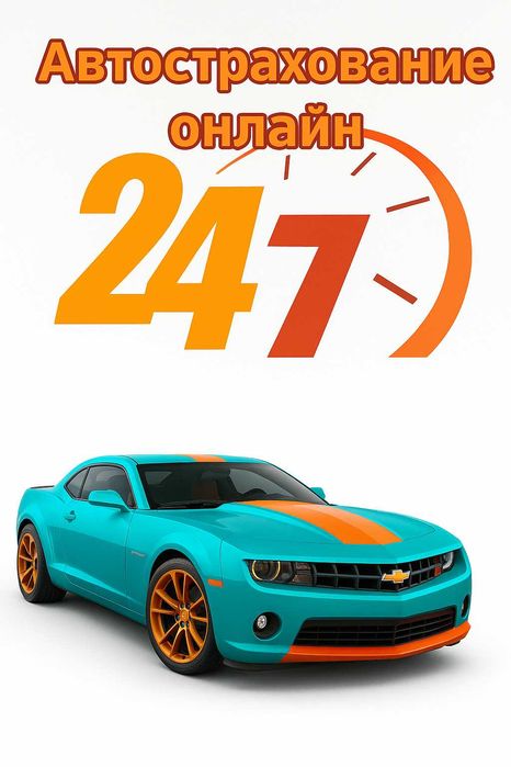 Скидки Автострахование Страховка авто Страхование Автостраховка