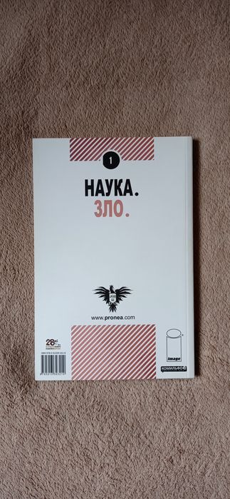 Манхэттенские проекты книга 1