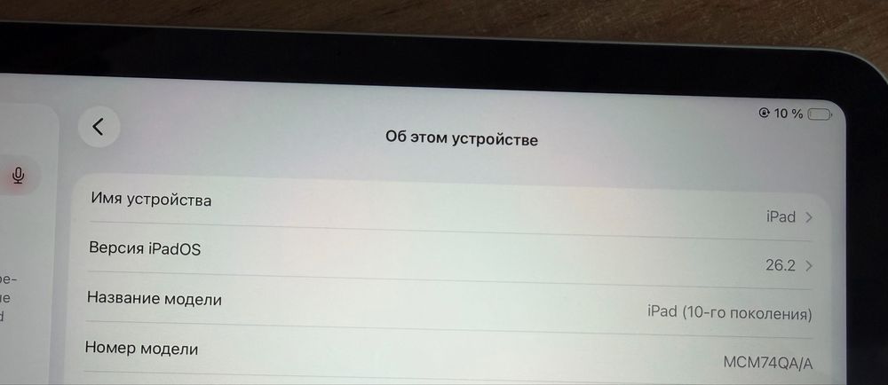 Продам Ipad (10 поколения)