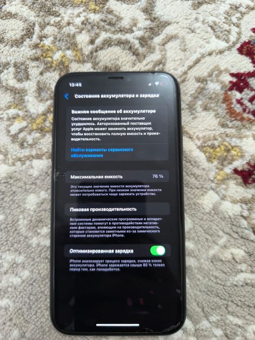 Айфон 11 ЕАС 64 гб