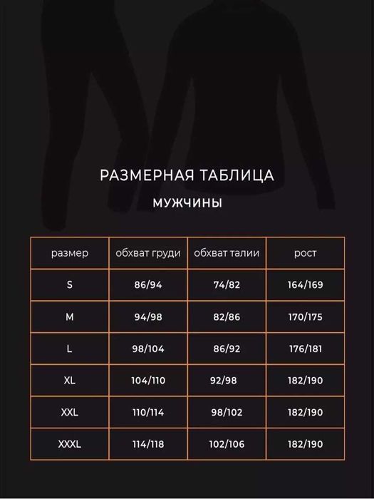 Спортивное термобелье мужское Esdy