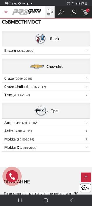 Лети джанти 5х105 16"