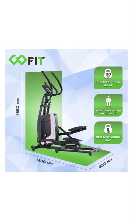 Продам Эллиптический тренажер GOFIT EF-40
