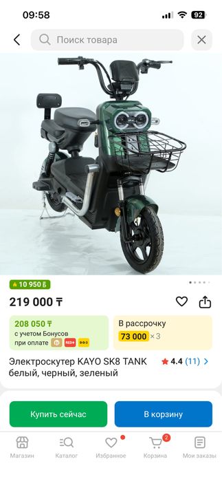 Электроскутер Tank