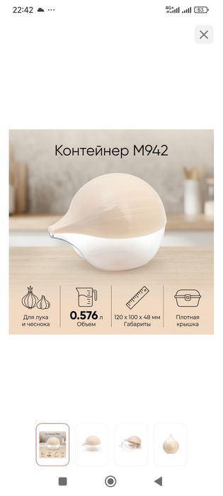 Емкость для лука и чеснока