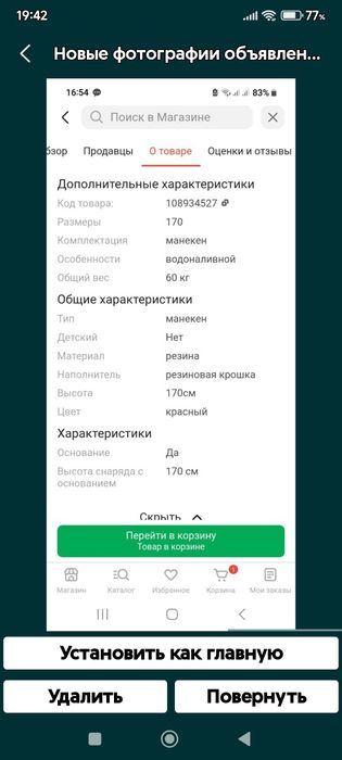 Срочно.Манекен для отработки ударов Герман
