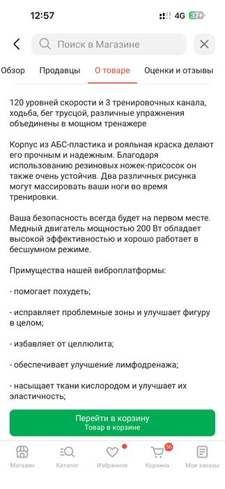 Продам поаиформу