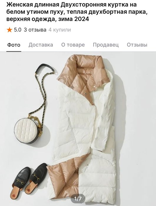 Женская двухсторонняя пуховая длинная куртка