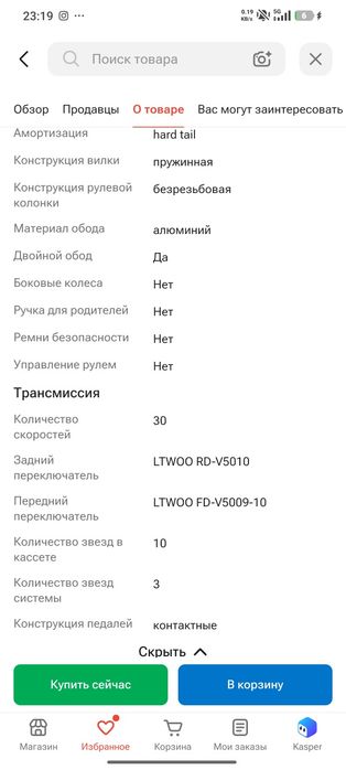 Продаю Trinx M1000 Pro