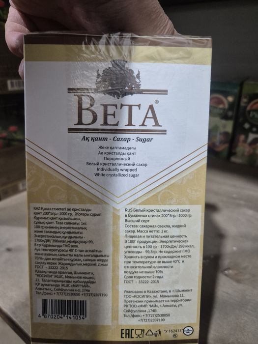 Продам сахар порционный