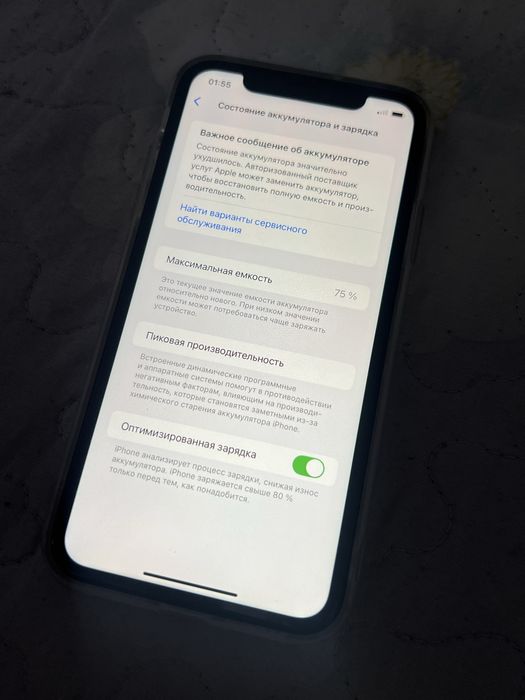 iphone 11. Айфон 11