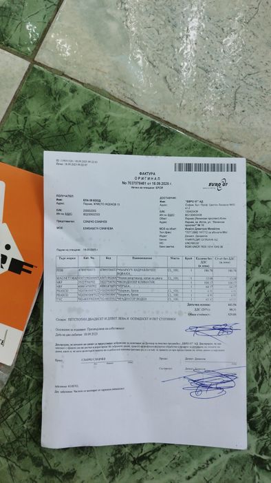 Нова търба за Голф 4