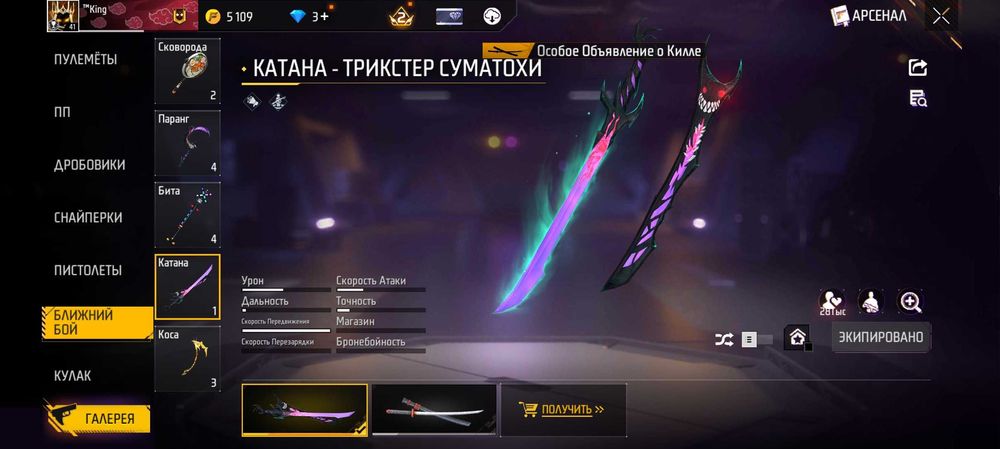 Free fire фри фаер
