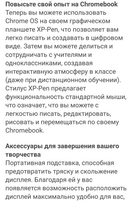 Графический планшет