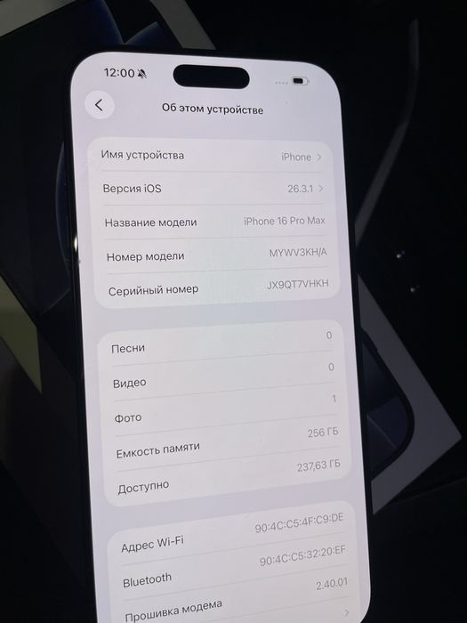 Айфон 16 про мах