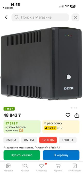 Продам перебойник