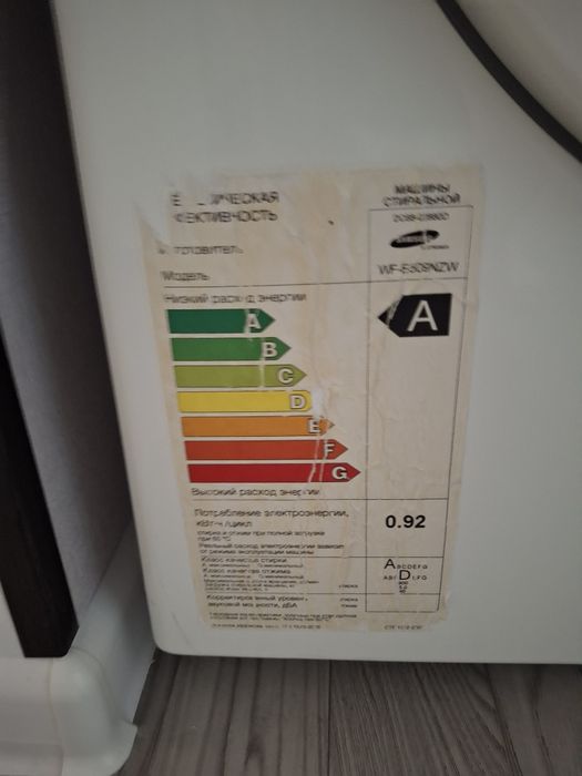 Продам  стиральную машину