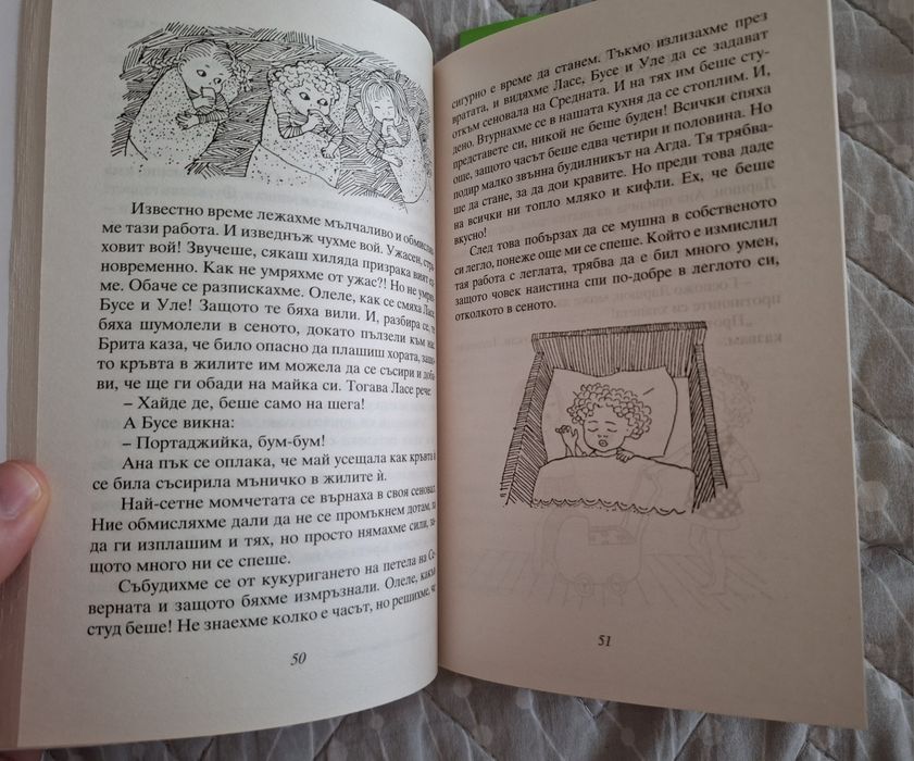 Небивалици, Мечо Пух, Патиланци,