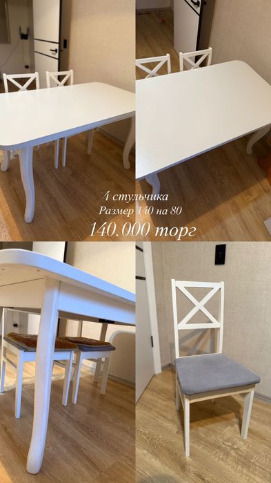 Продам куханной стол со стульями
