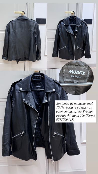 Вещи шикарного качества!