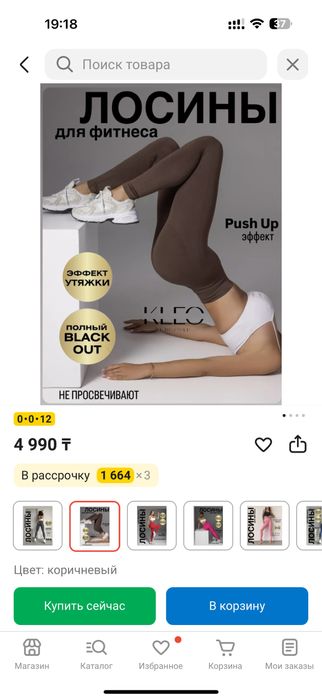 Лосины для фитнеса новые