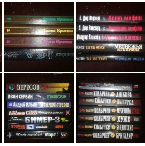 Боевики, Спецназ, ГРУ, детективы.