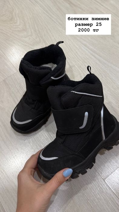 Обувь детская б/у