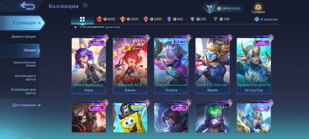 Аккаунт mobile legends