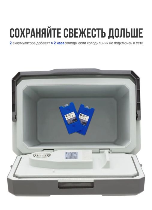 Новый Автохолодильник