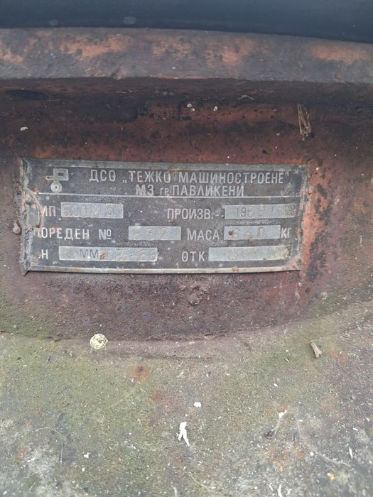 Метална цистерна,резервоар 5 кубика