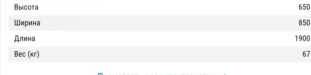 Кровать подростковая ,вместе с матрасом .
