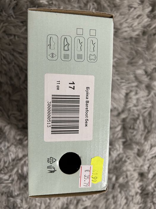 Бебешки обувки за прохождане