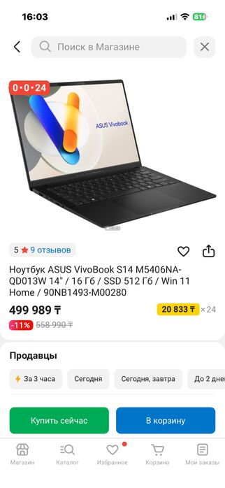 Asus vivobook S14 OLED (Срочно!)